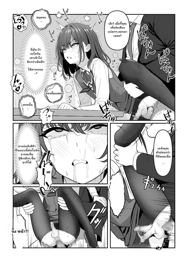 รอยแค้นในอดีต กับชีวิตที่เปลี่ยนไป